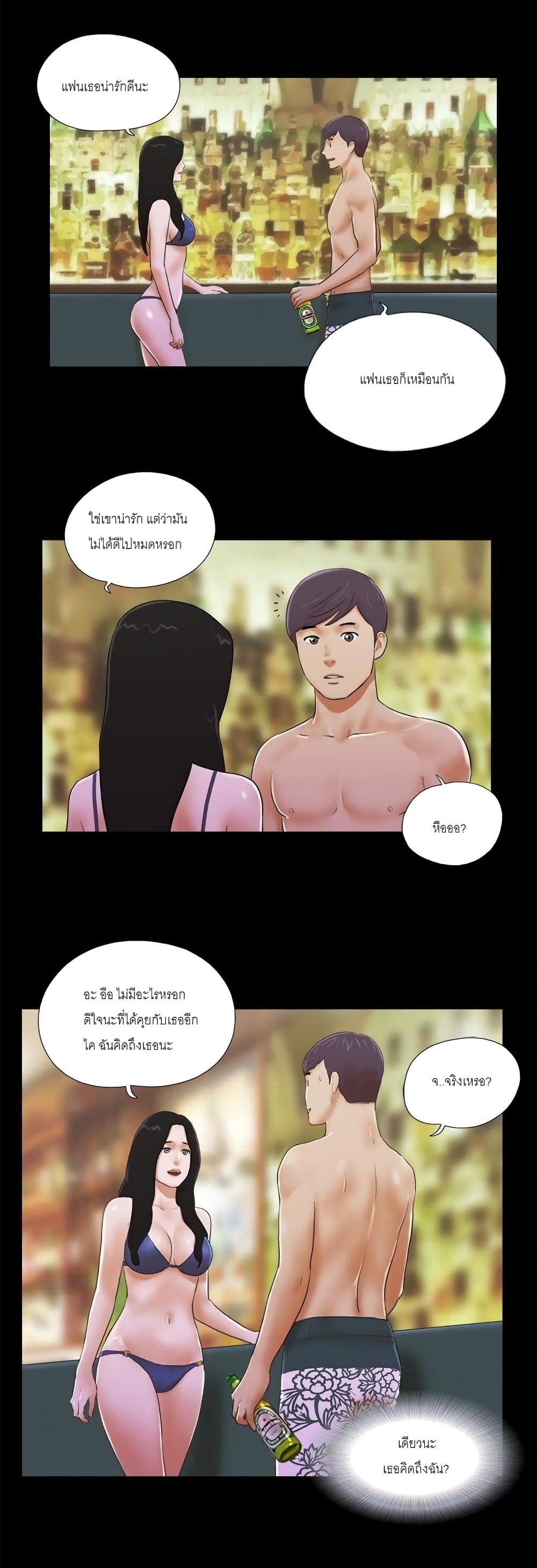 Inevitable Trap 2-2