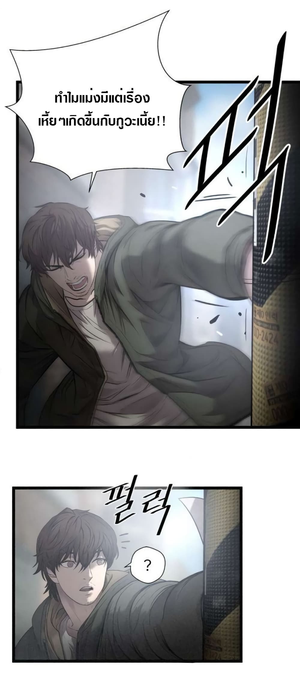 Die? or Punch? 2-2