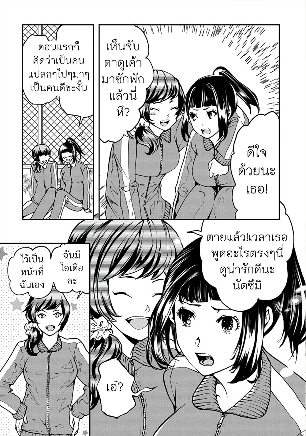 Human Ranch 18-ความรู้สึกที่ซ่อนอยู่