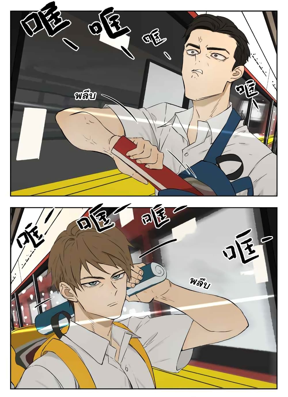 Nan Hao & Shang Feng หนานเห่า กับ จันเป็ง 8-8