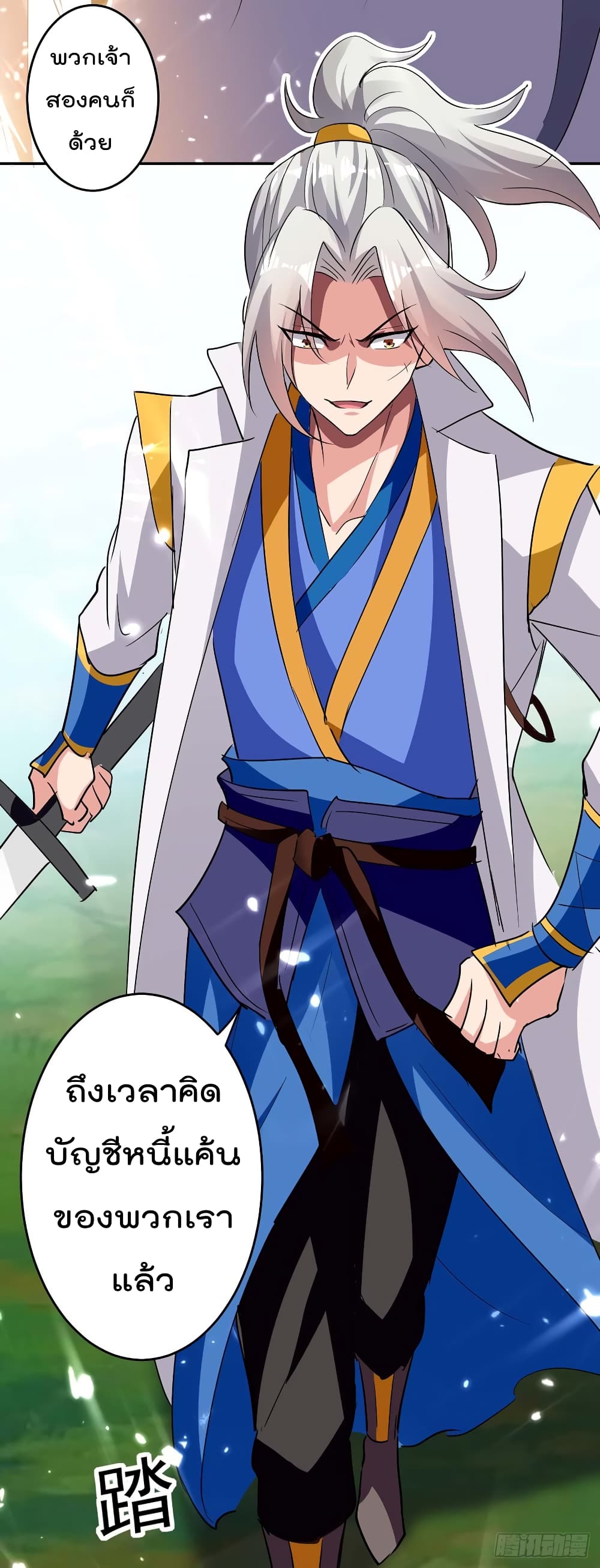 Emperor LingTian จักรพรรดิหลิงเทียน 45-45