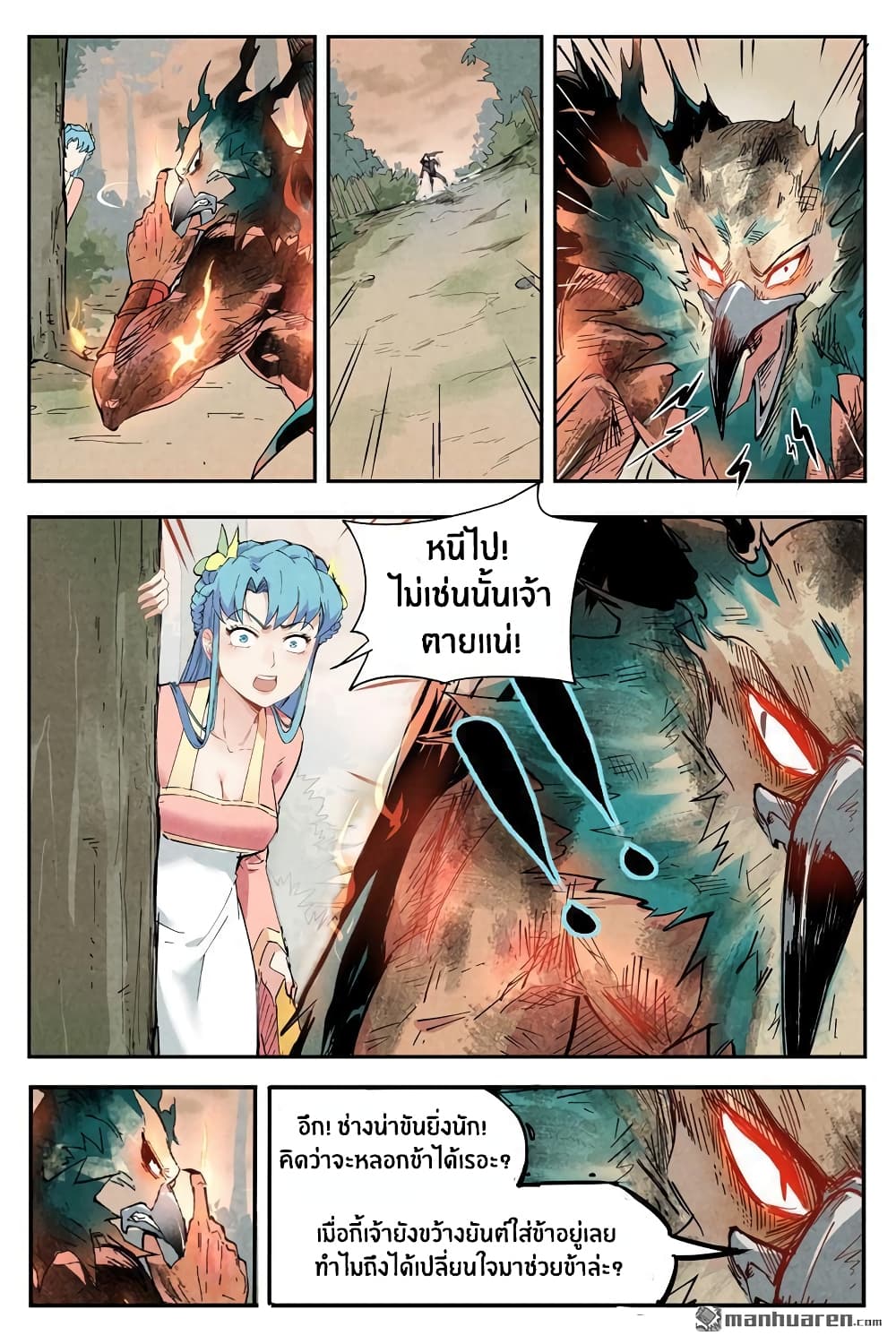 Song of Taoists and Fairies 5-5