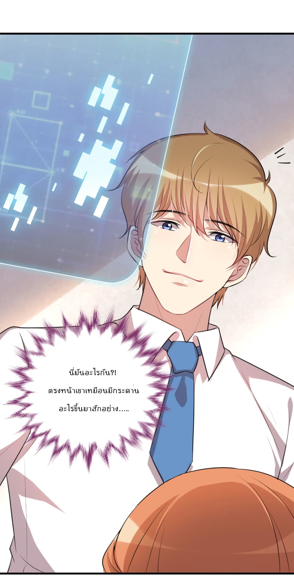 I Will Die If Agree Confession 2-2