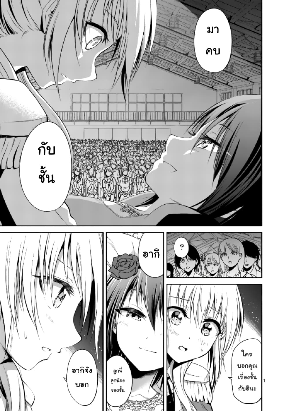 Tensei Pandemic 41-41