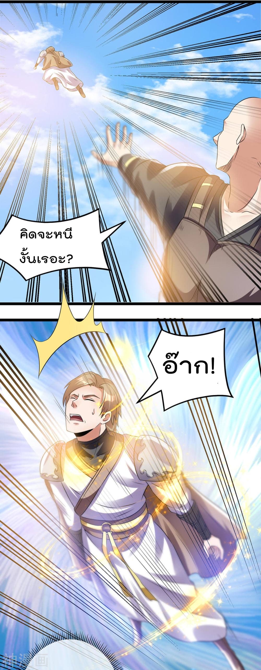 Immortal King of City ราชาอมตะแห่งนคร 133-133