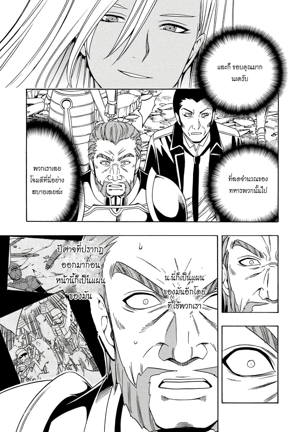 Kenja no Mago 11.2-11.2