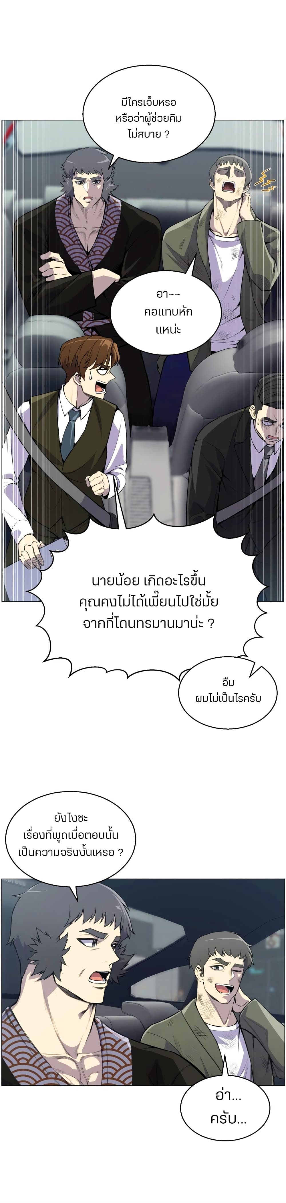 Reverse Villain 40-40