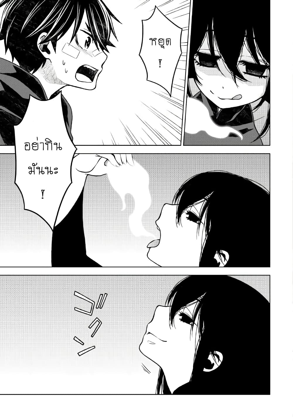 Hiraheishi wa Kako o Yumemiru 14-14