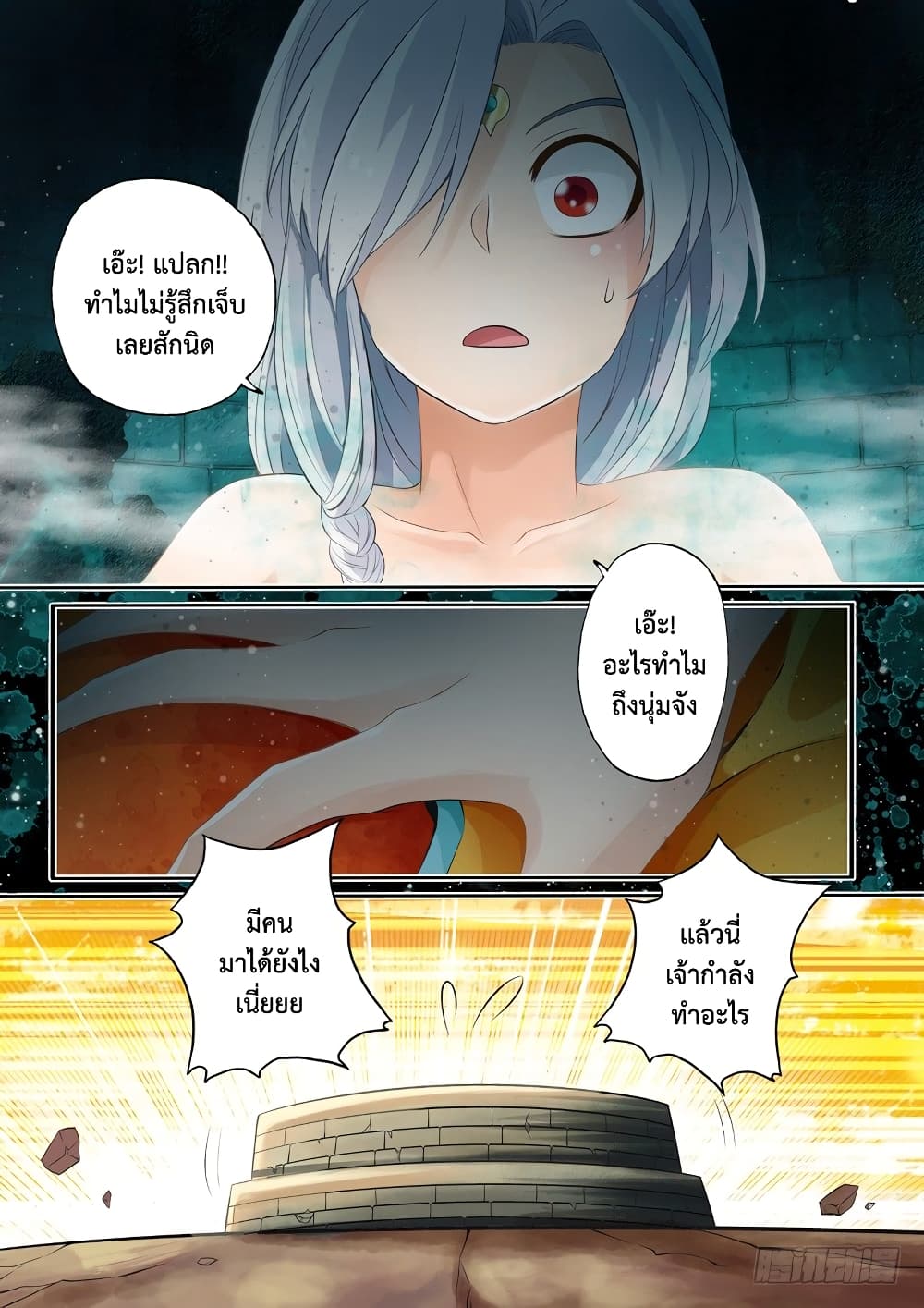 The Legend of Seven Leaves 6-6
