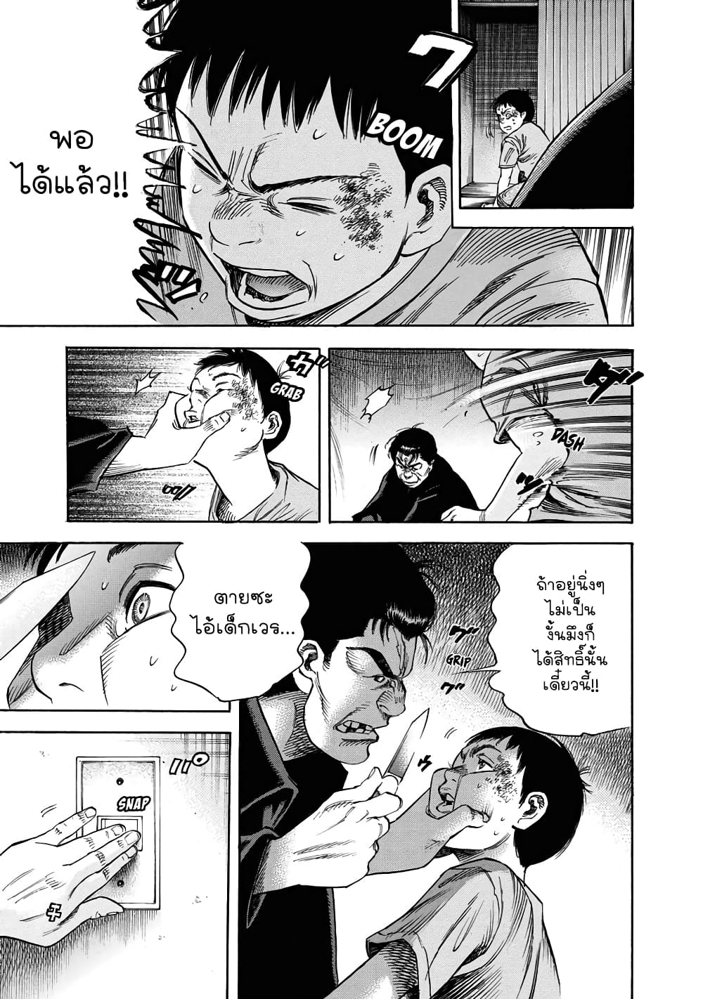 Suzuki-san wa Tada Shizuka ni Kurashitai คุณซุสุกิอยากอยู่เงียบๆ 14-พันธสัญญา