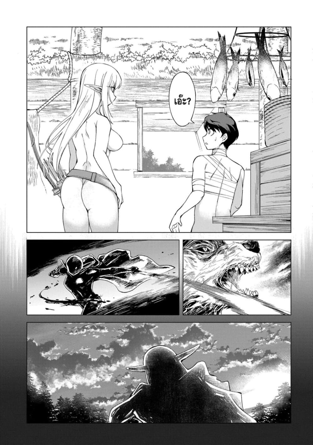 Different World Hunting With An Elf Wife 2-หมู่บ้านเอลฟ์