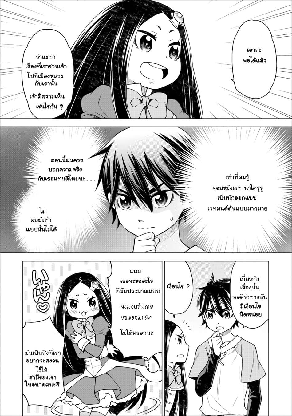 Hiraheishi wa Kako o Yumemiru 10-เรามีนามว่า ''โรส''