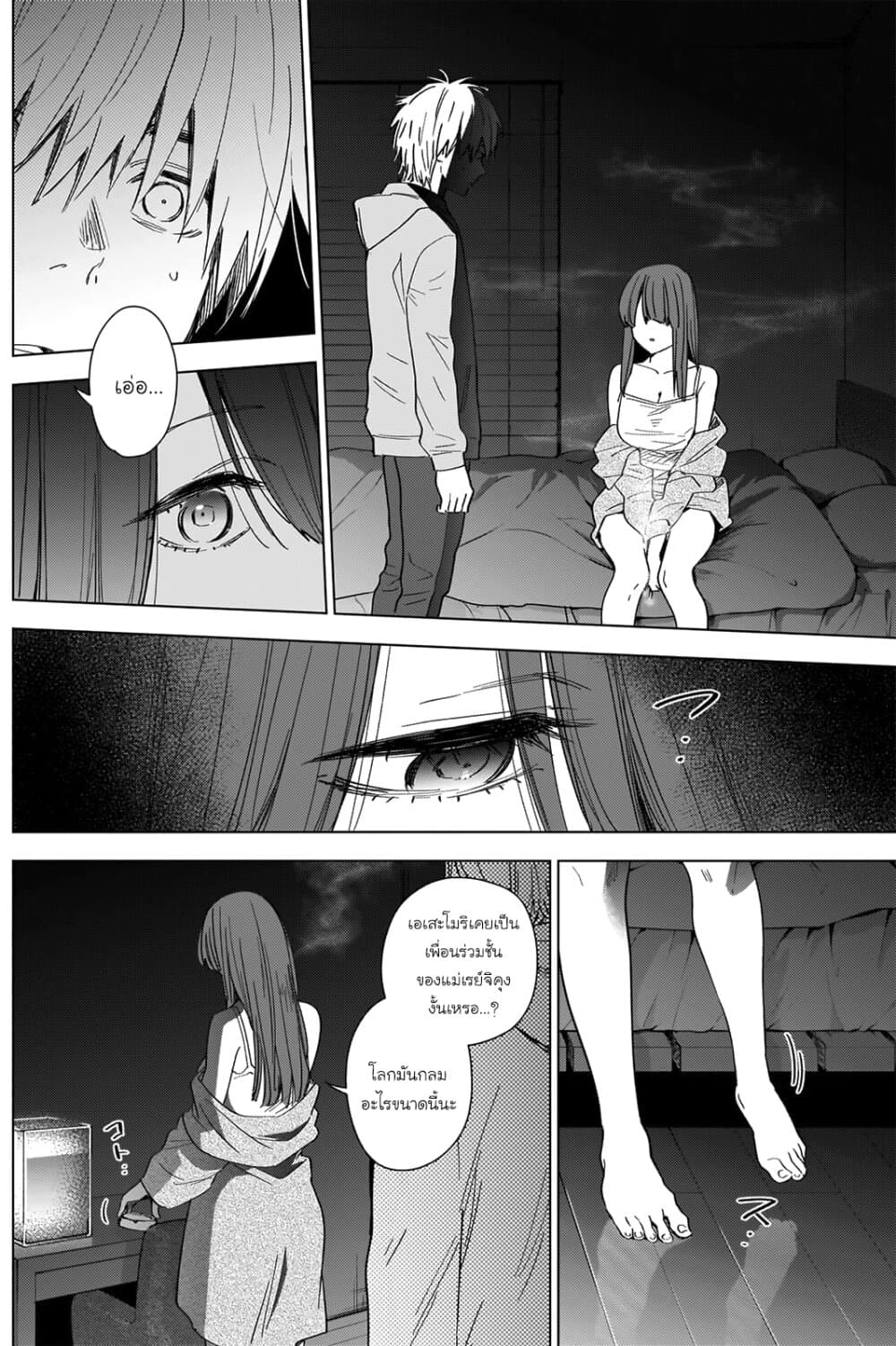 Shounen no Abyss 25-ความปรารถนาอีกครั้ง