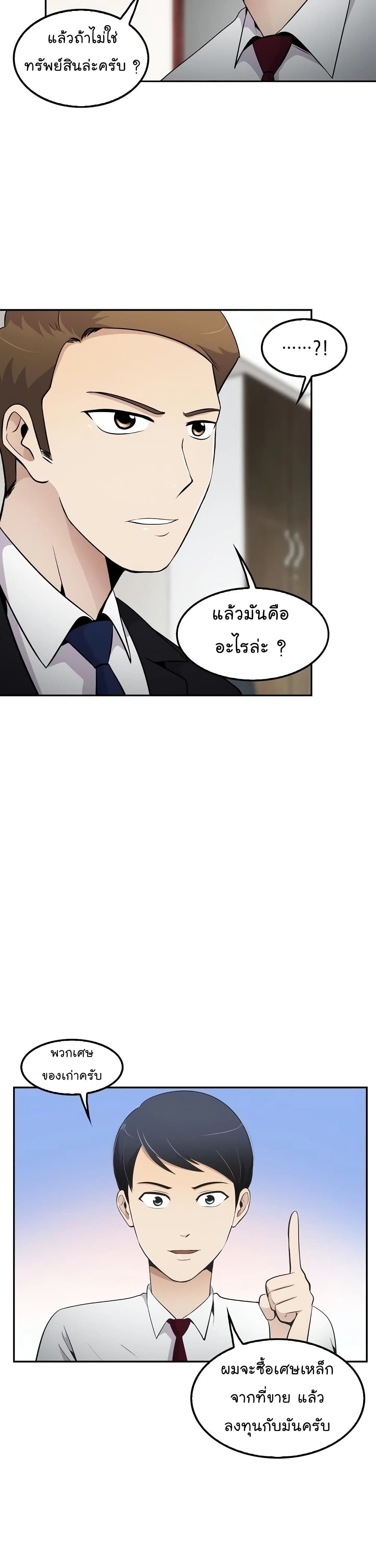 Again My Life 13-13