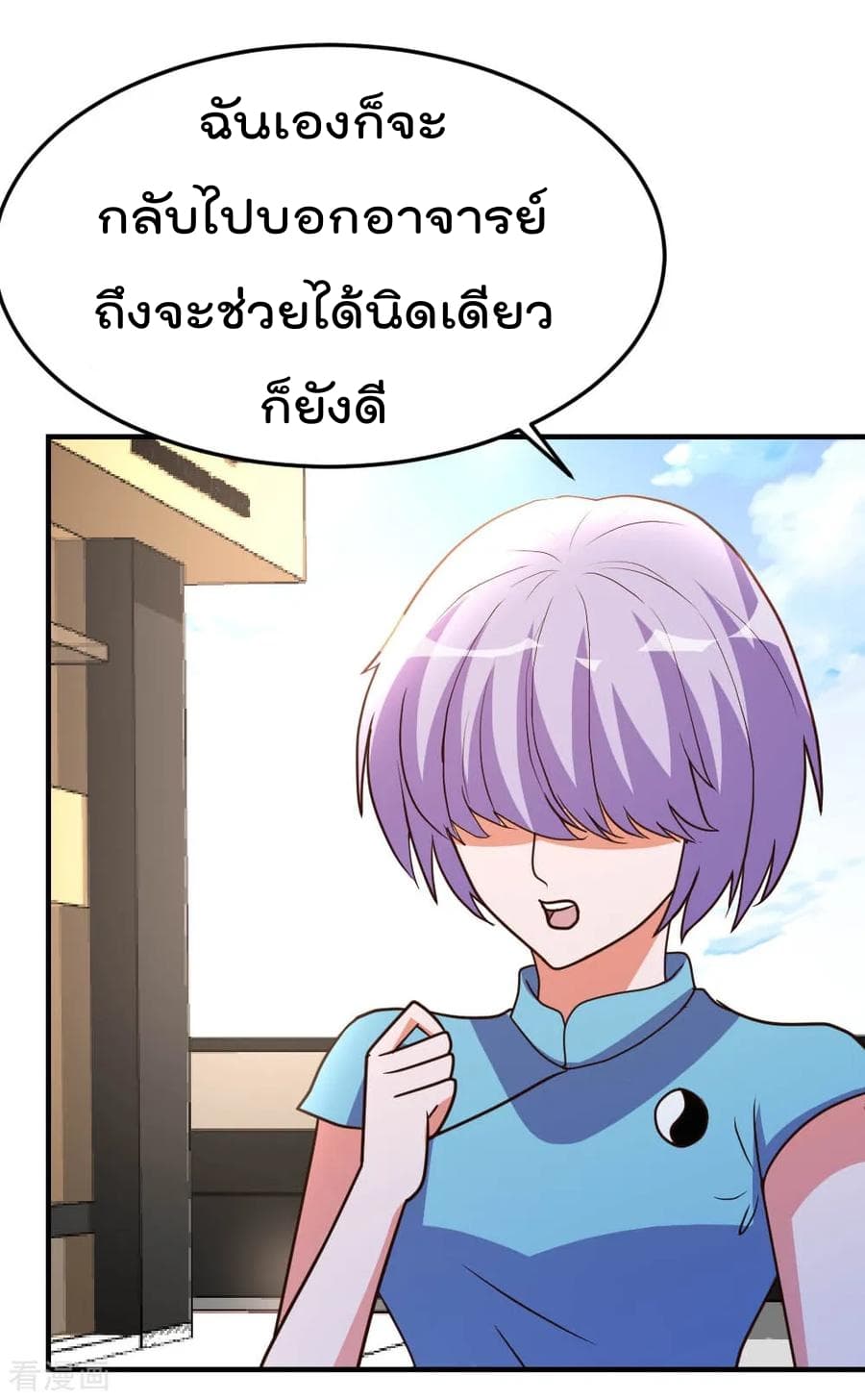The Cultivation Back to The Earth ราชันเซียนเกรียนหวนคืนพิภพ 72-72