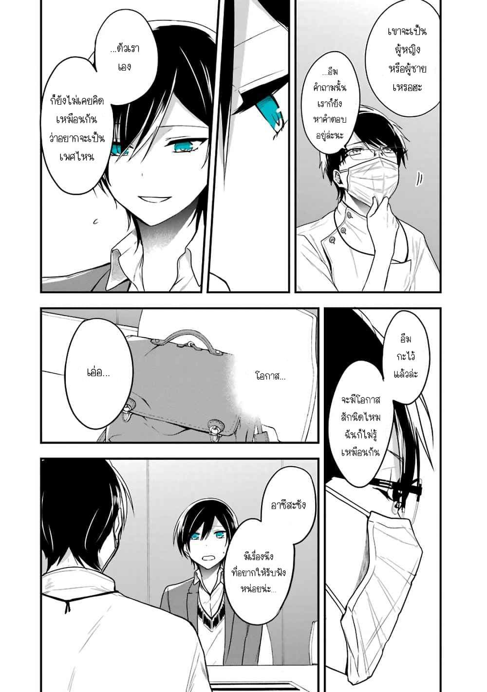 Seibetsu "Mona Lisa" no Kimi he. 5-ทางเลือก