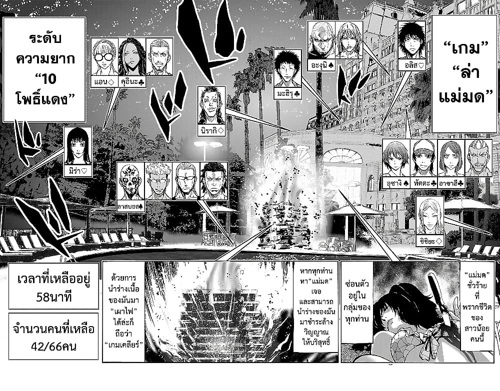 Imawa no Kuni no Alice 22-10 โพธิ์แดง (2)