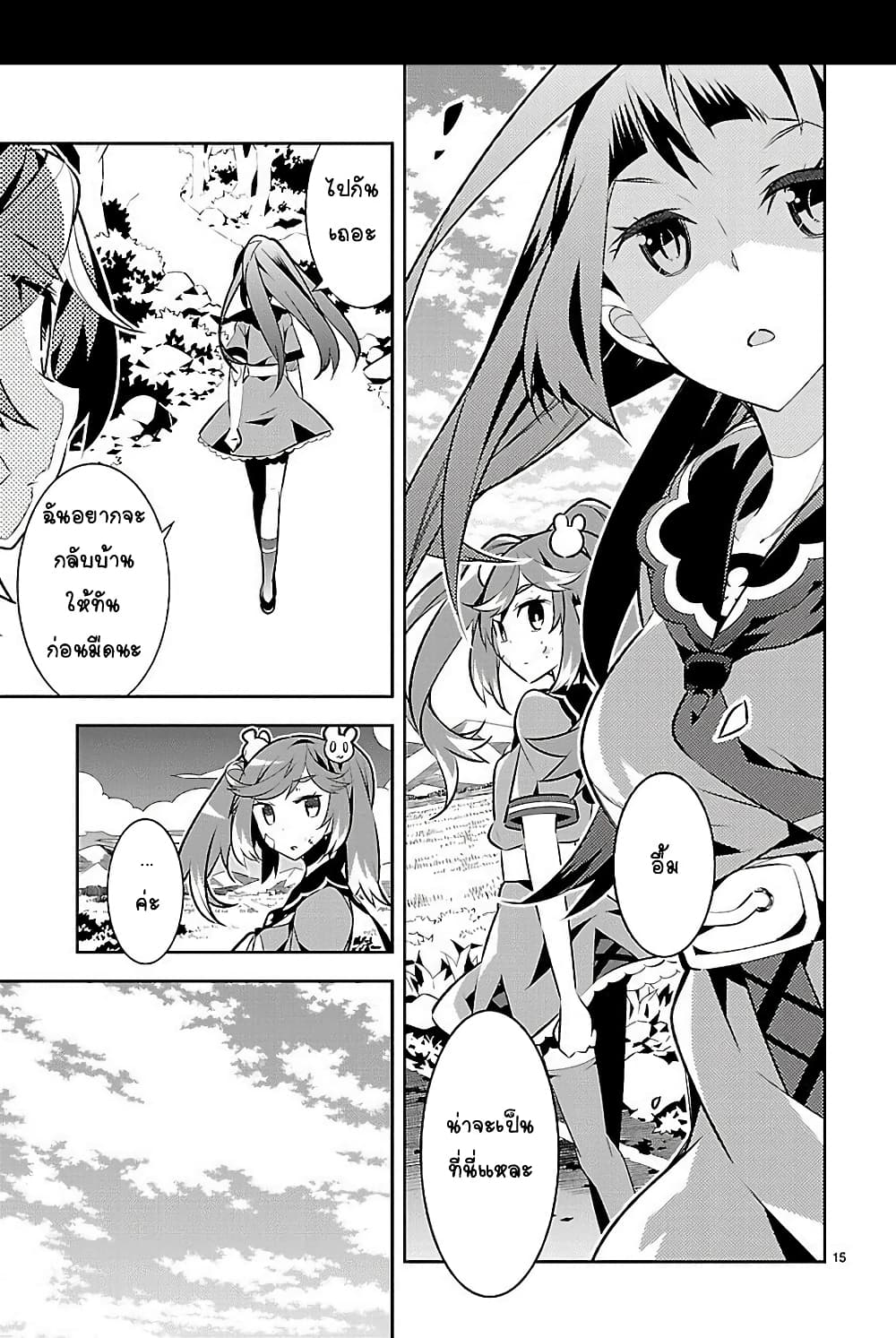 Mousugu Shinu Hito 9-ฉันไม่อยากจะสูญเสีย