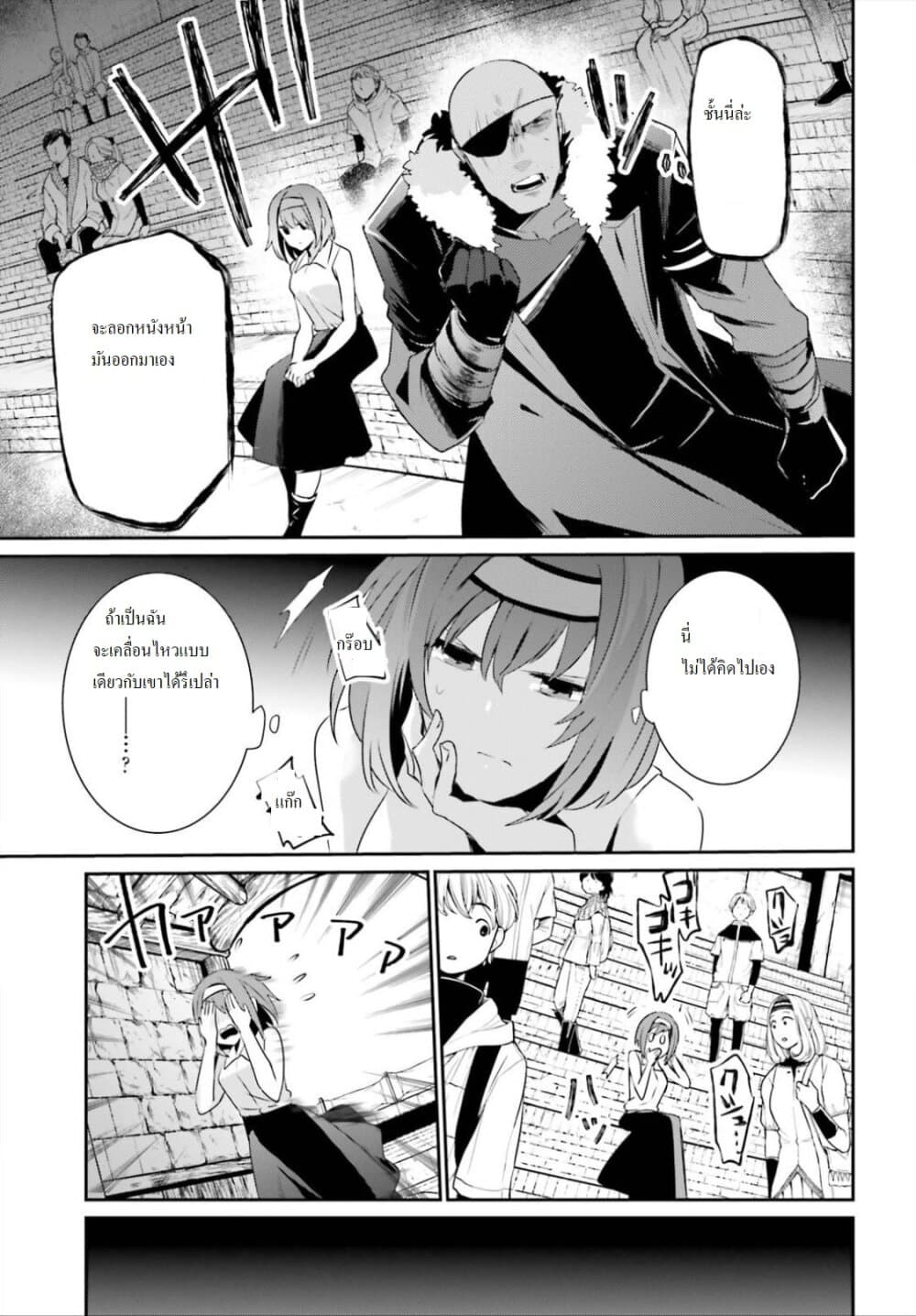 Kage no Jitsuryokusha ni Naritakute! อยากเป็นพลังในเงามืด 22-22