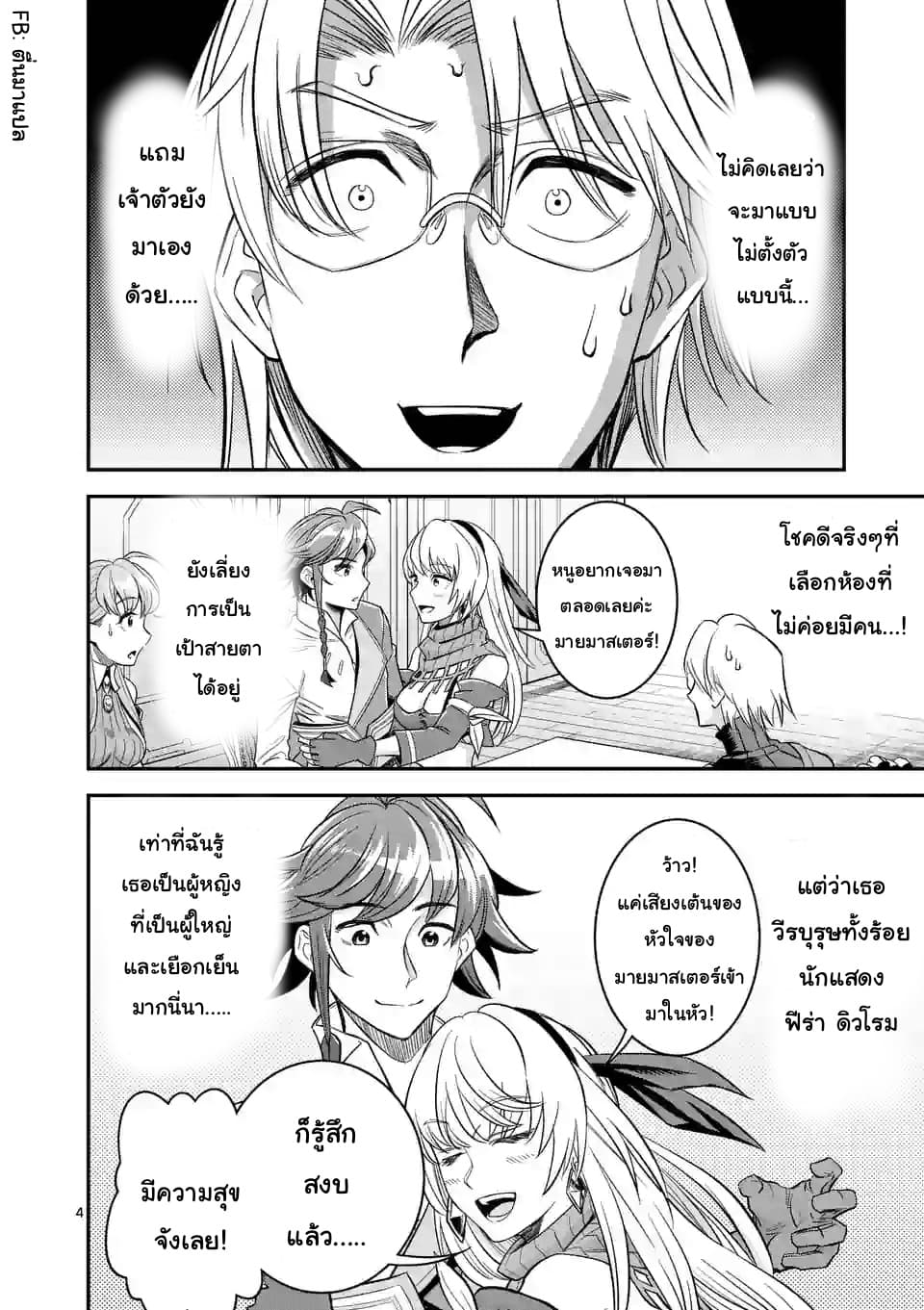 100-nin no Eiyuu o Sodateta Saikyou Yogensha wa, Boukensha ni Natte mo Sekaijuu no Deshi kara Shitawarete Masu 23.1-23.1