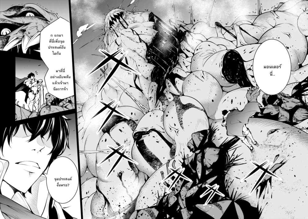 Shijou Saikyou no Mahou Kenshi 1-1