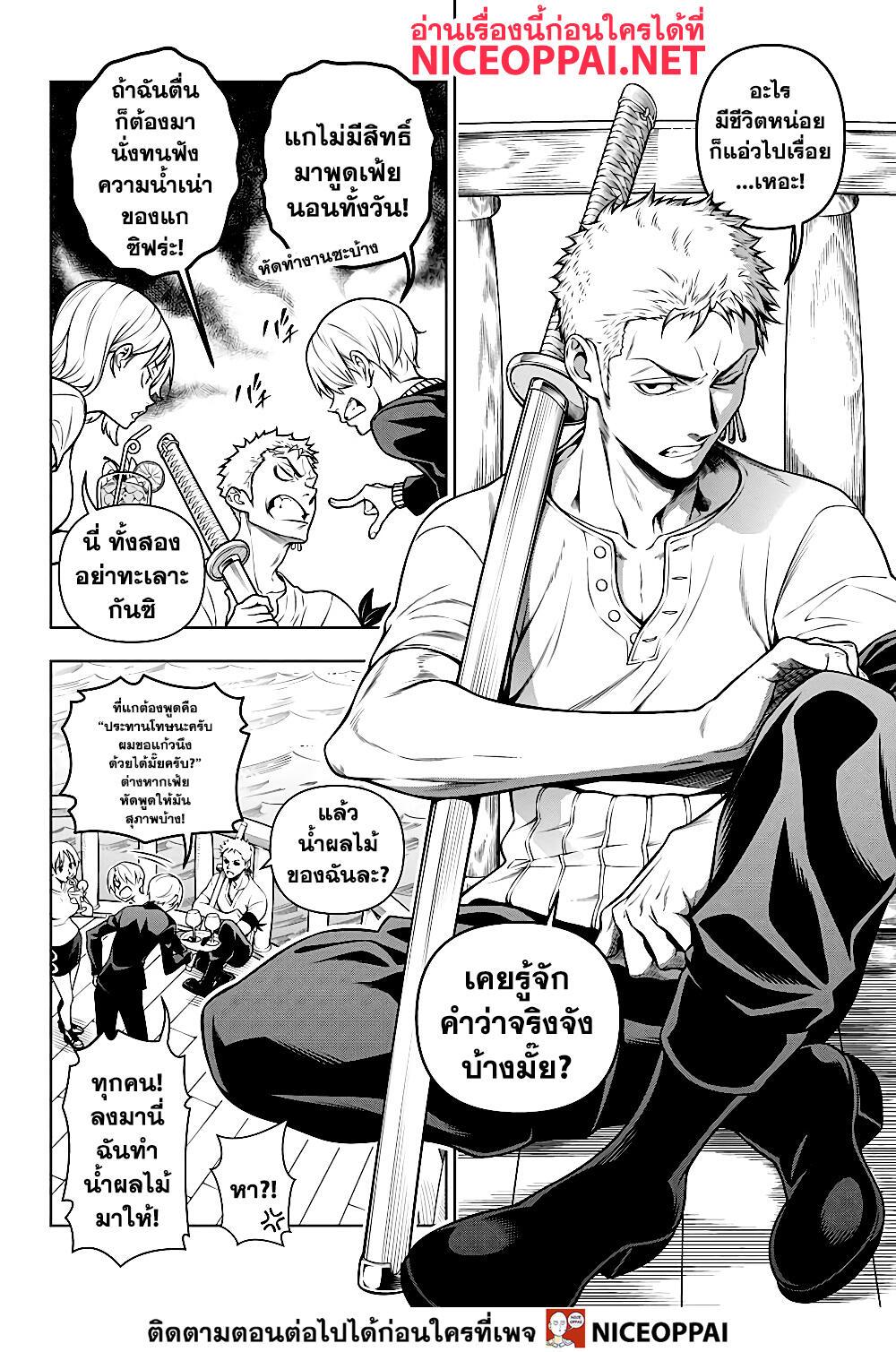 Shokugeki no Sanji 2-ซันจิ ผู้ช่วยงานเลี้ยงฉลอง