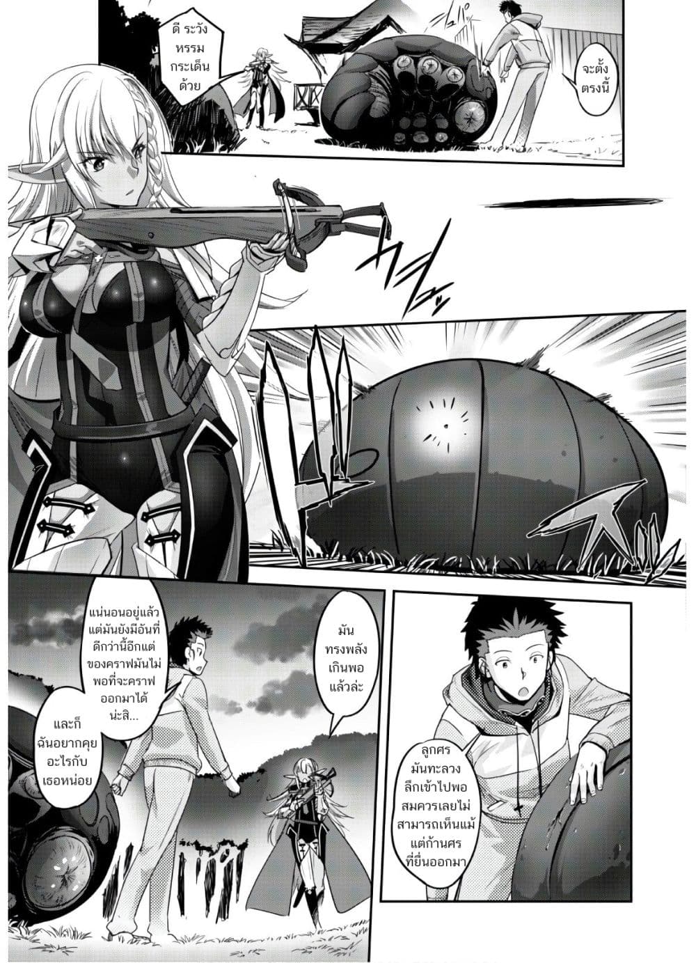 Craft Game no Nouryoku de Isekai Kouryaku!! 5-5