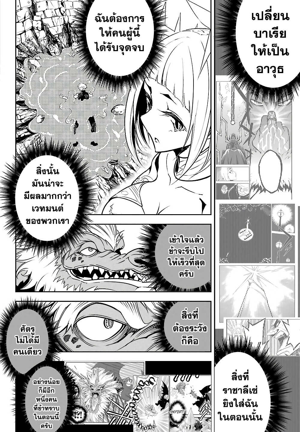 Ragna Crimson 15-คืนชีพจากความตาย