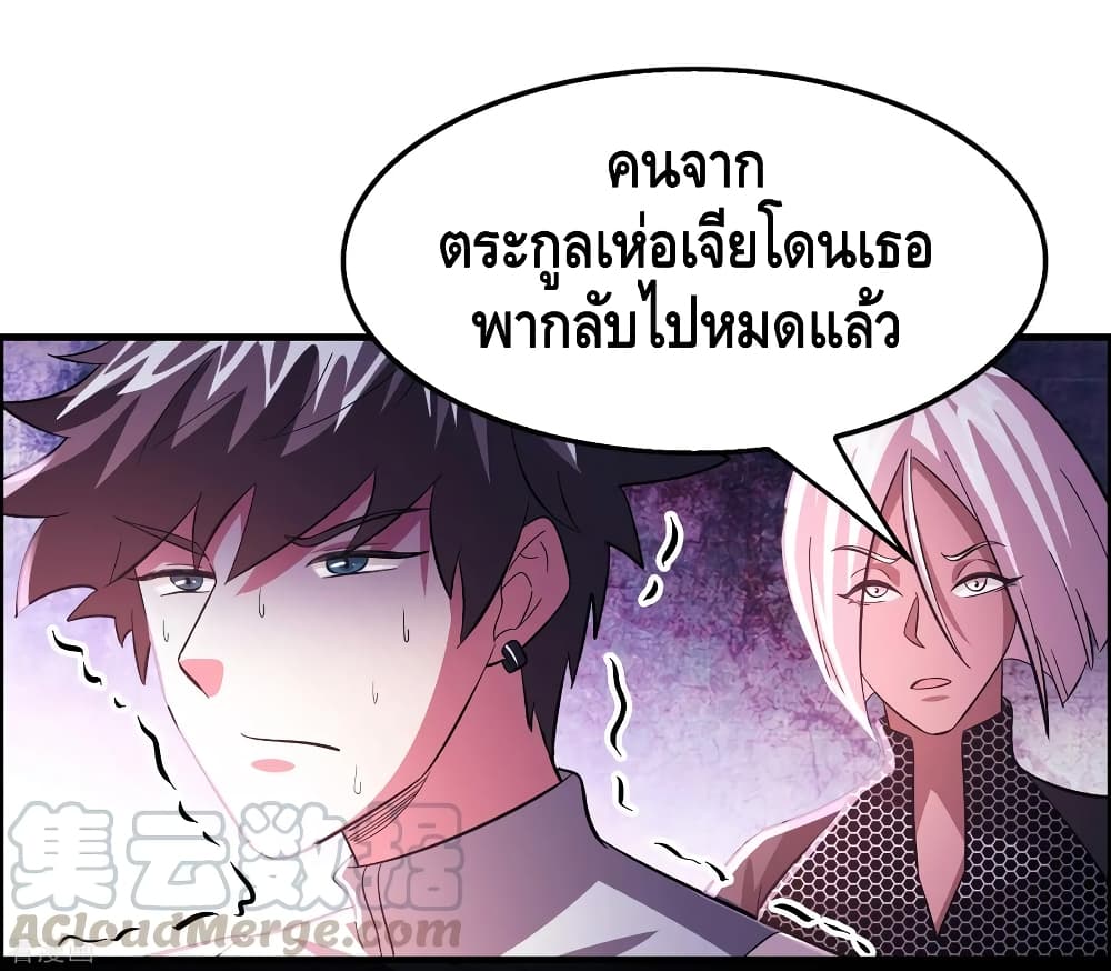 Become God Merchant in The Other World ข้ามต่างโลกเพื่อเป็นพ่อค้าเทพสุดมั่งคั่ง 95-95
