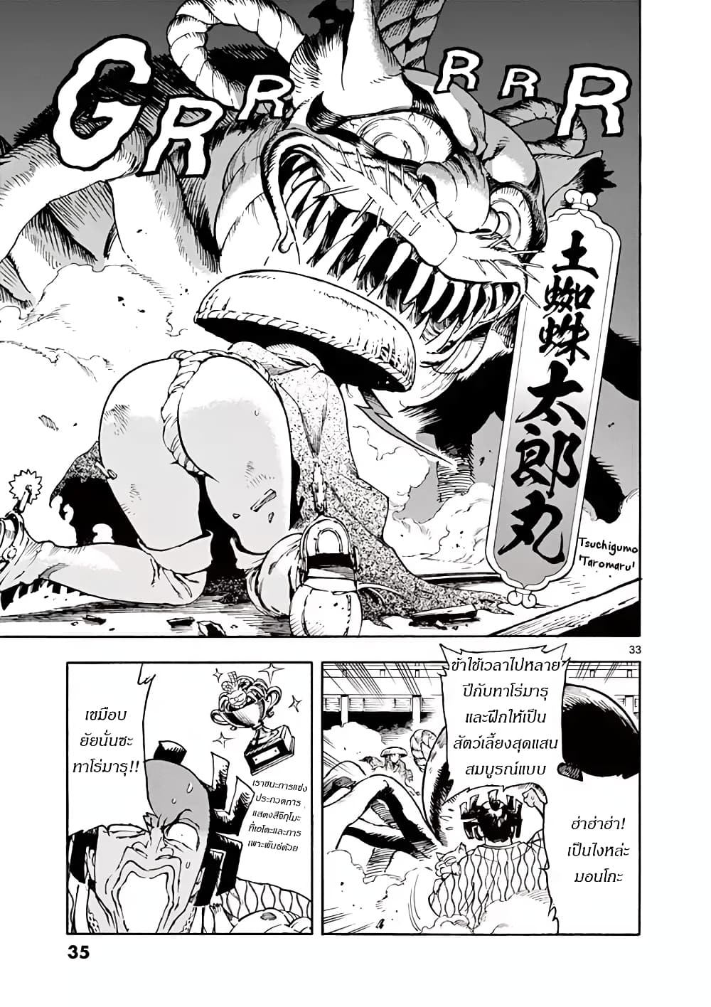 Renjou Desperado 1-จงต่อต้าน ซามูไรพเนจร