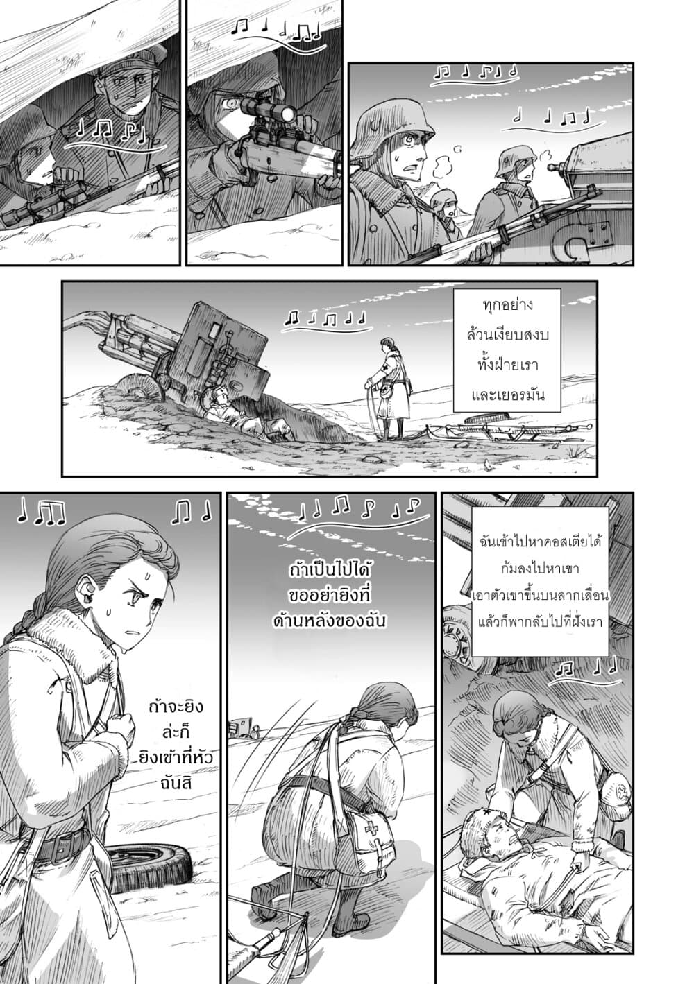 Senso wa onna no kao o shite inai 4-มาเรีย เพอร์ทรอฟน่า สเมอโนว่า และ แอนนา อิวานนอฟน่า เบลไล