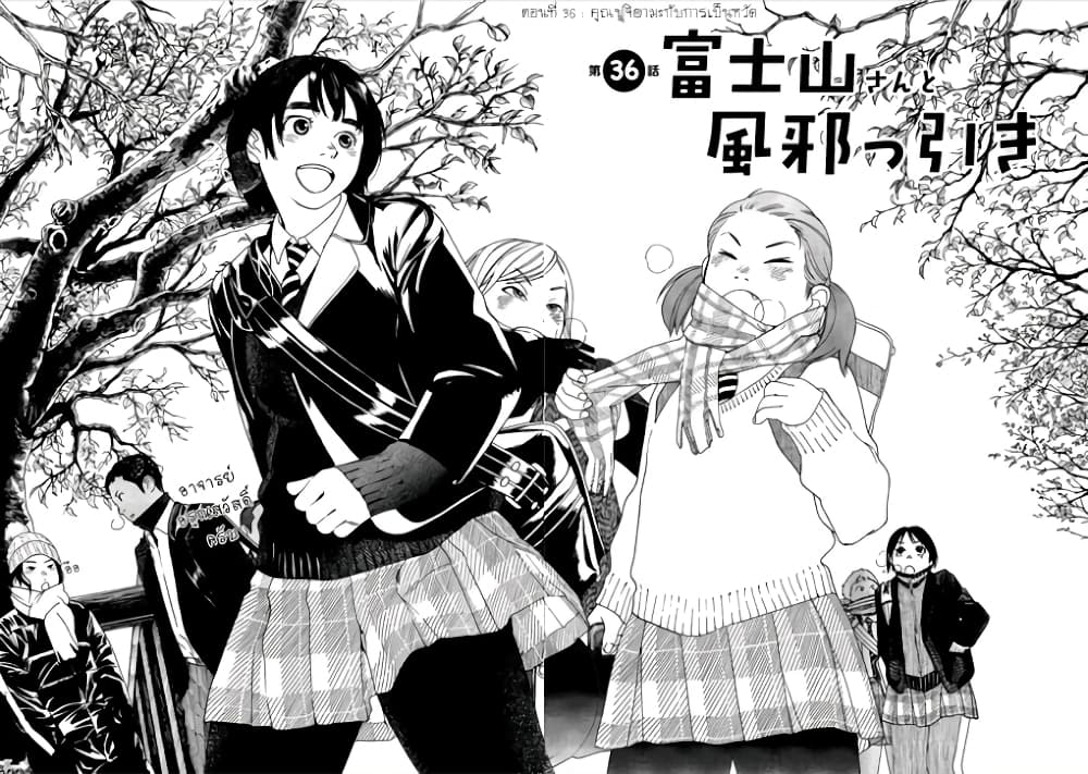 Fujiyama-san Wa Shishunki Scan Vf