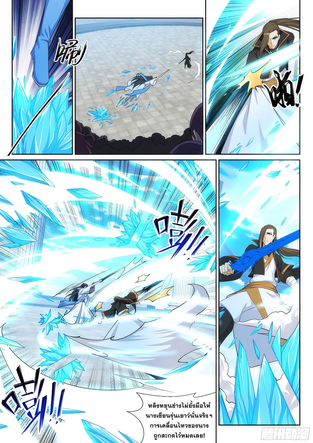 Against the Gods อสูรพลิกฟ้า 146-146