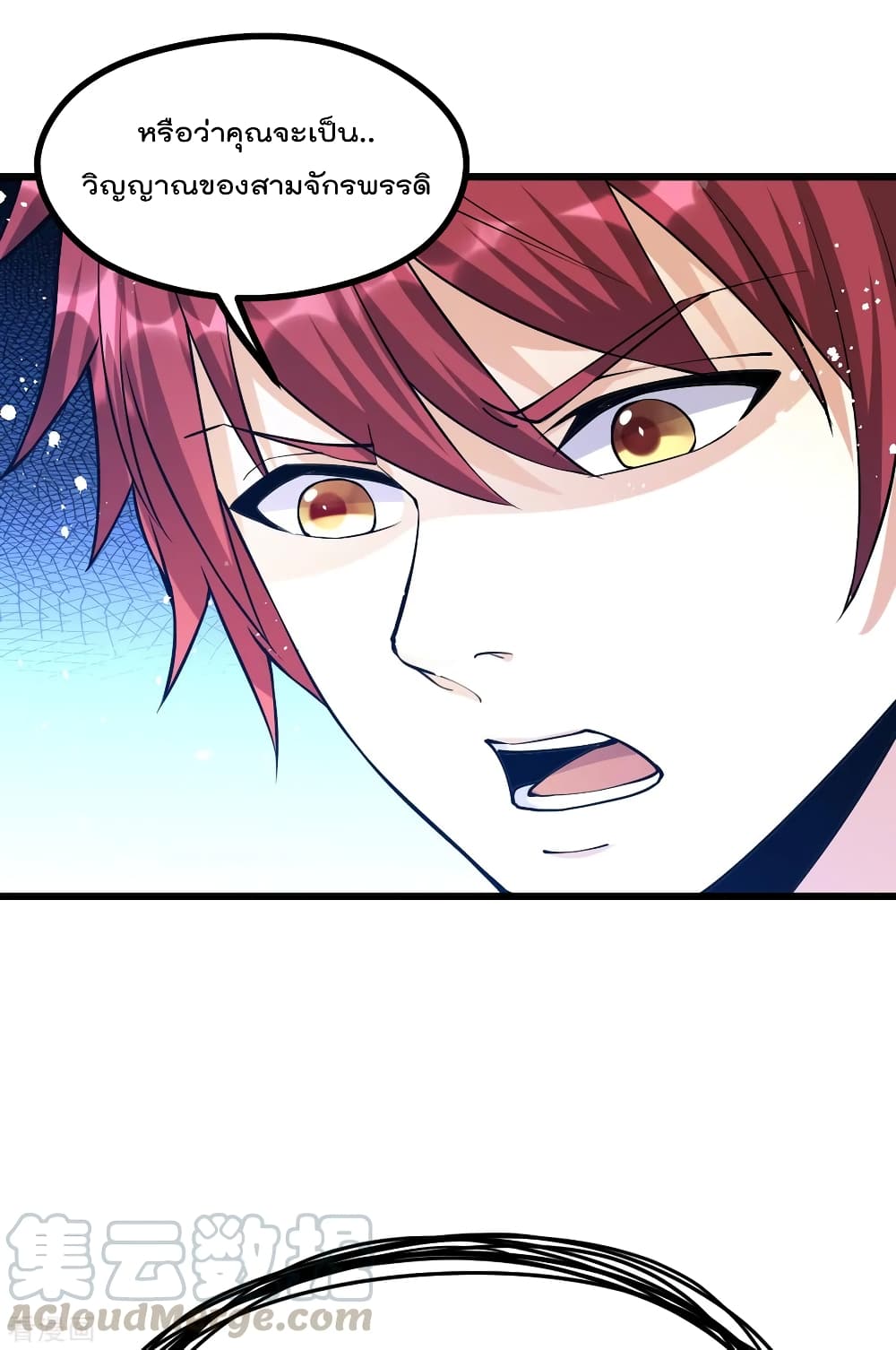 Immortal King of City ราชาอมตะแห่งนคร 155-155