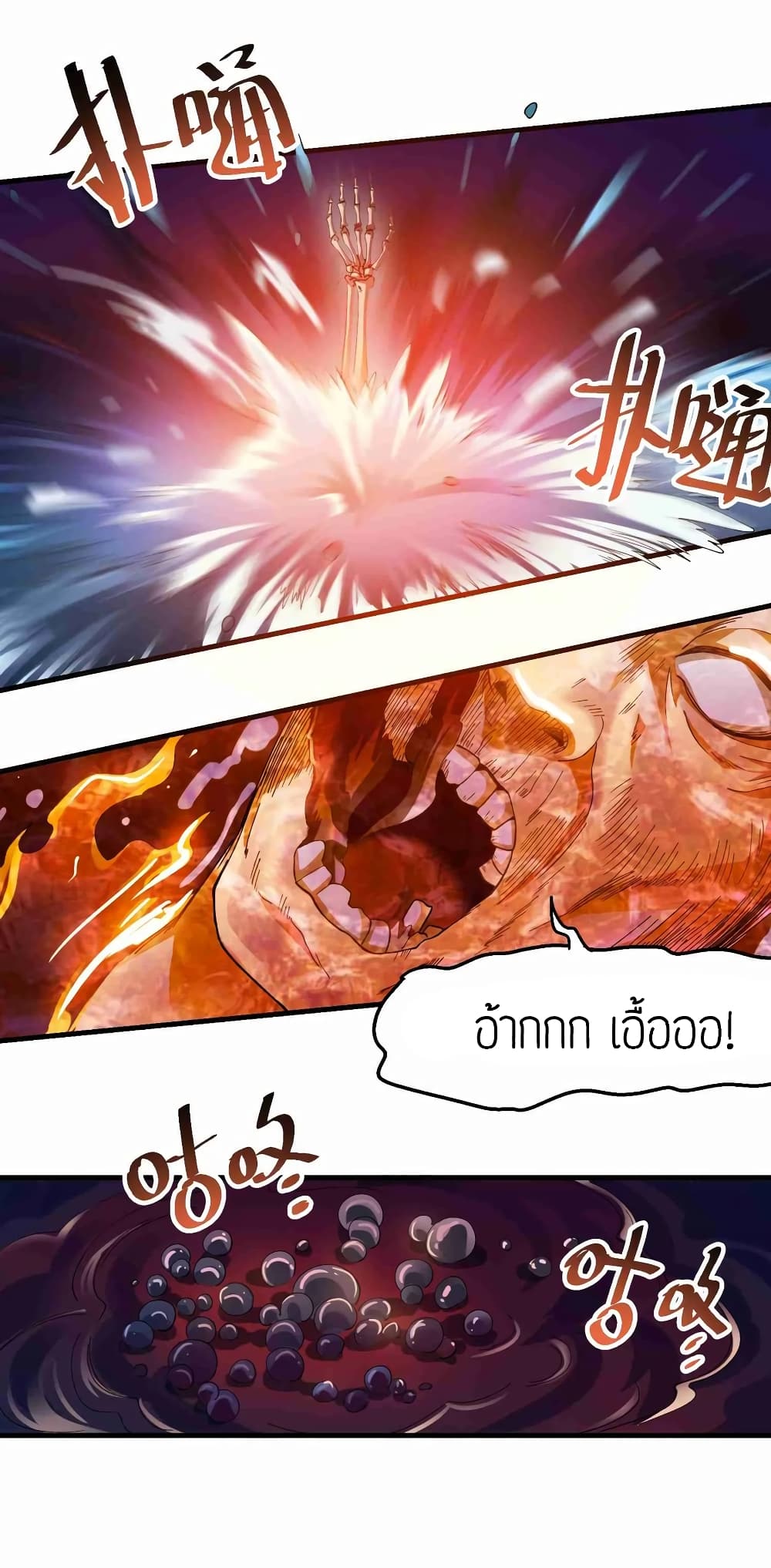 Super Warrior in Another World ทหารเซียนไปหาเมียที่ต่างโลก 55-55
