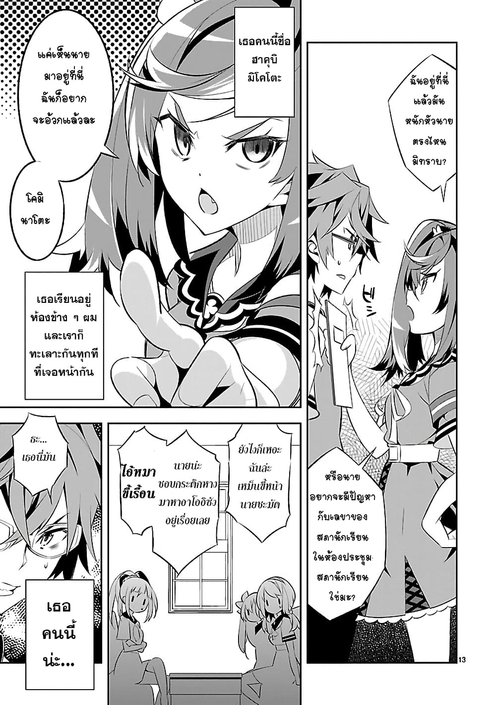 Mousugu Shinu Hito 4-ตุ๊กตาหมีและริบบิ้น