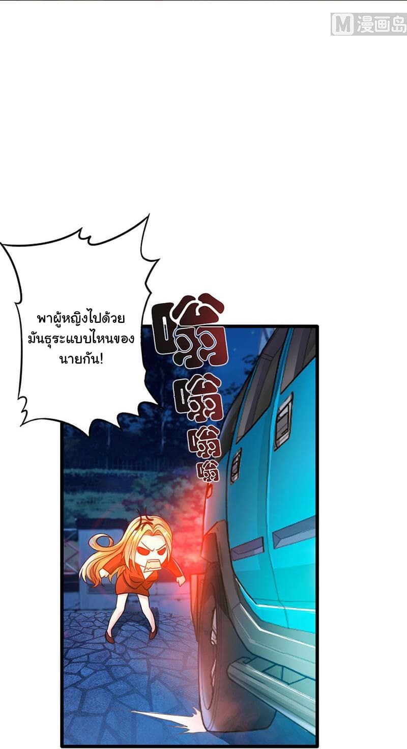 My Beauty Agent Wife ภรรยาผมเป็นสายลับ 18-18