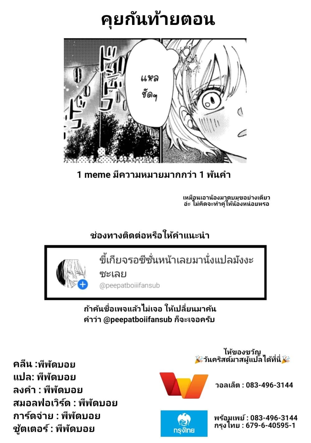 Toorigakari ni One Point Advice shite iku Type no Yankee 38-38