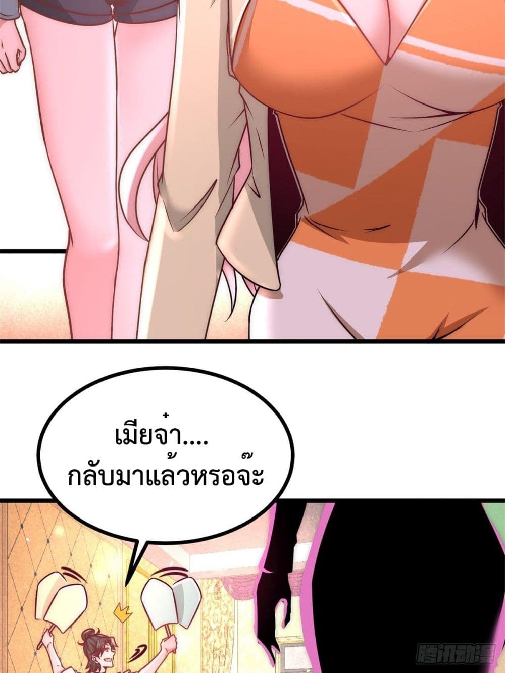 Dragon King Hall ราชันมังกรแห่งใต้ดิน 10-10