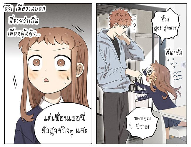 An Lian แอบรัก 12-12