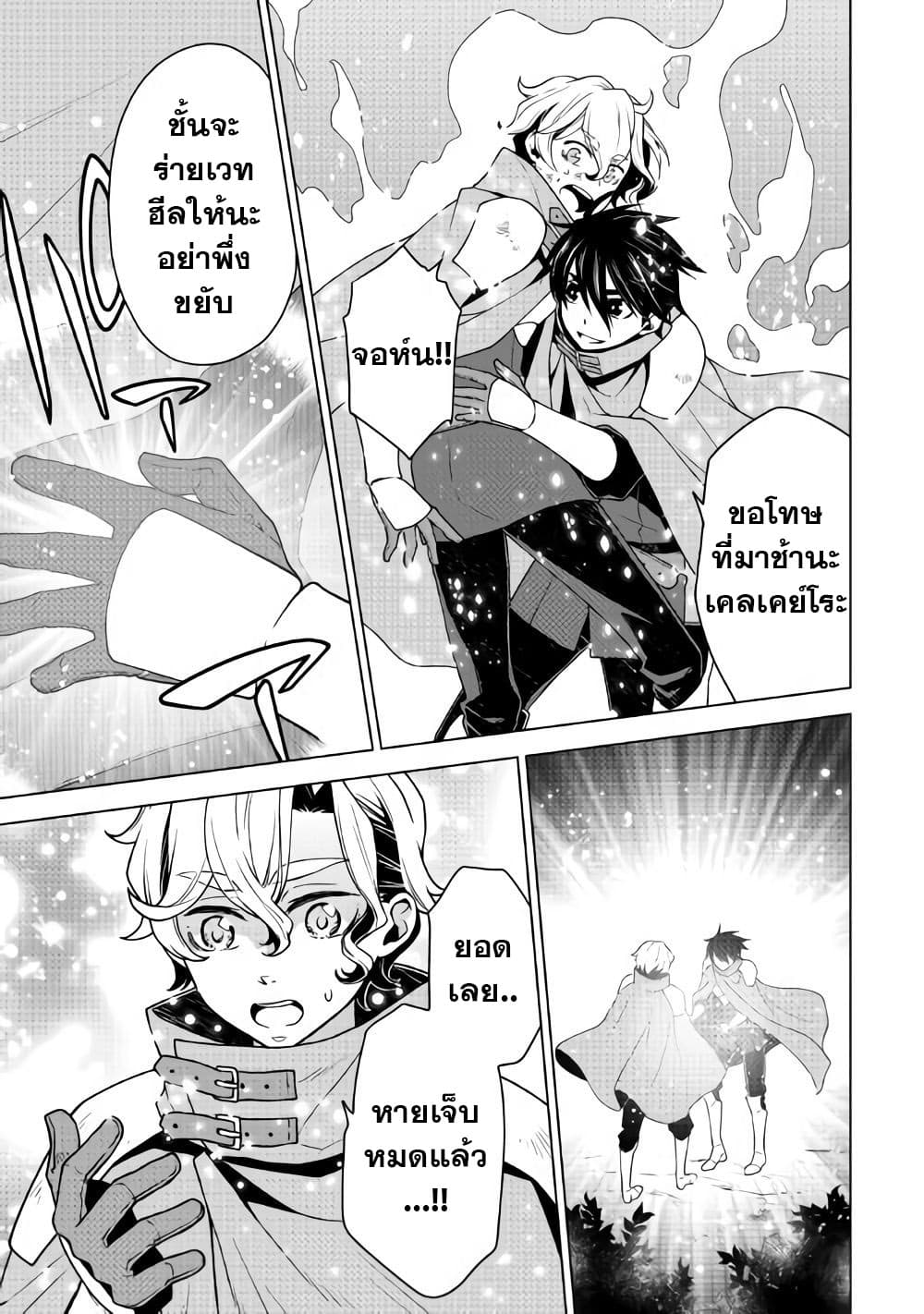 Hiraheishi wa Kako o Yumemiru 27-27