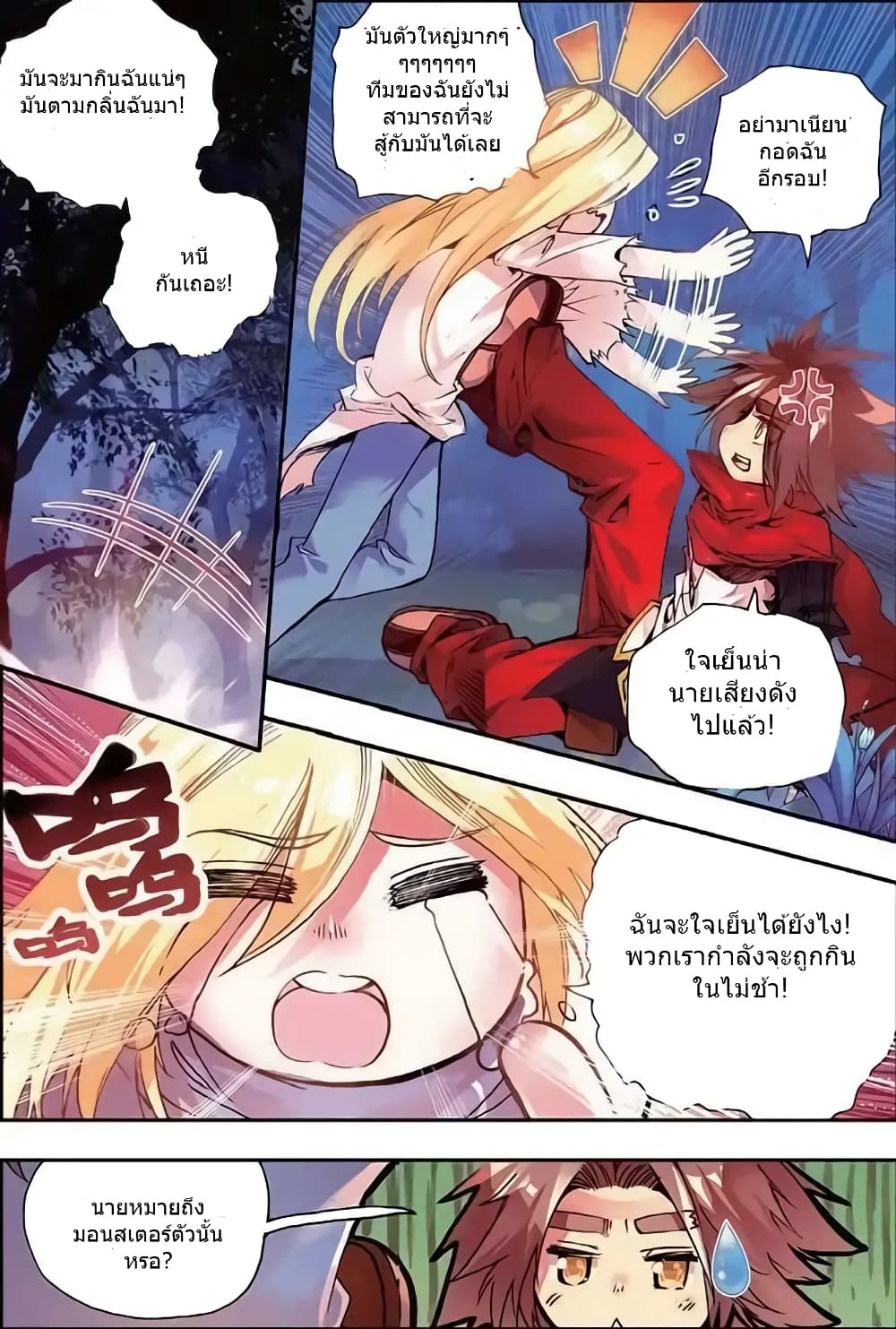 Legend of Phoenix 25-25