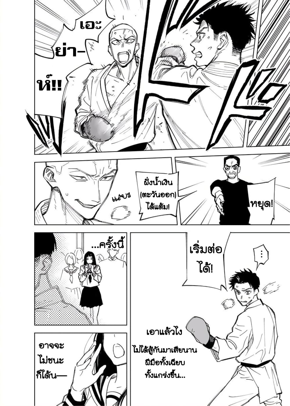 Futago-tachi no Shojijou 3-3
