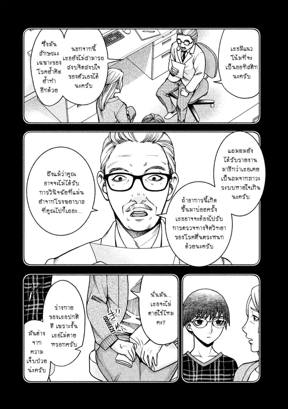 Asper Kanojo 21-สู่โตเกียว (ครึ่งแรก)