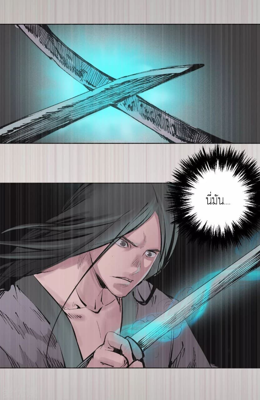 The Demon Blades 23-23