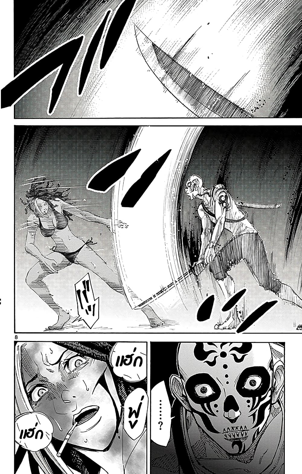 Imawa no Kuni no Alice 24-10 โพธิ์แดง (4)