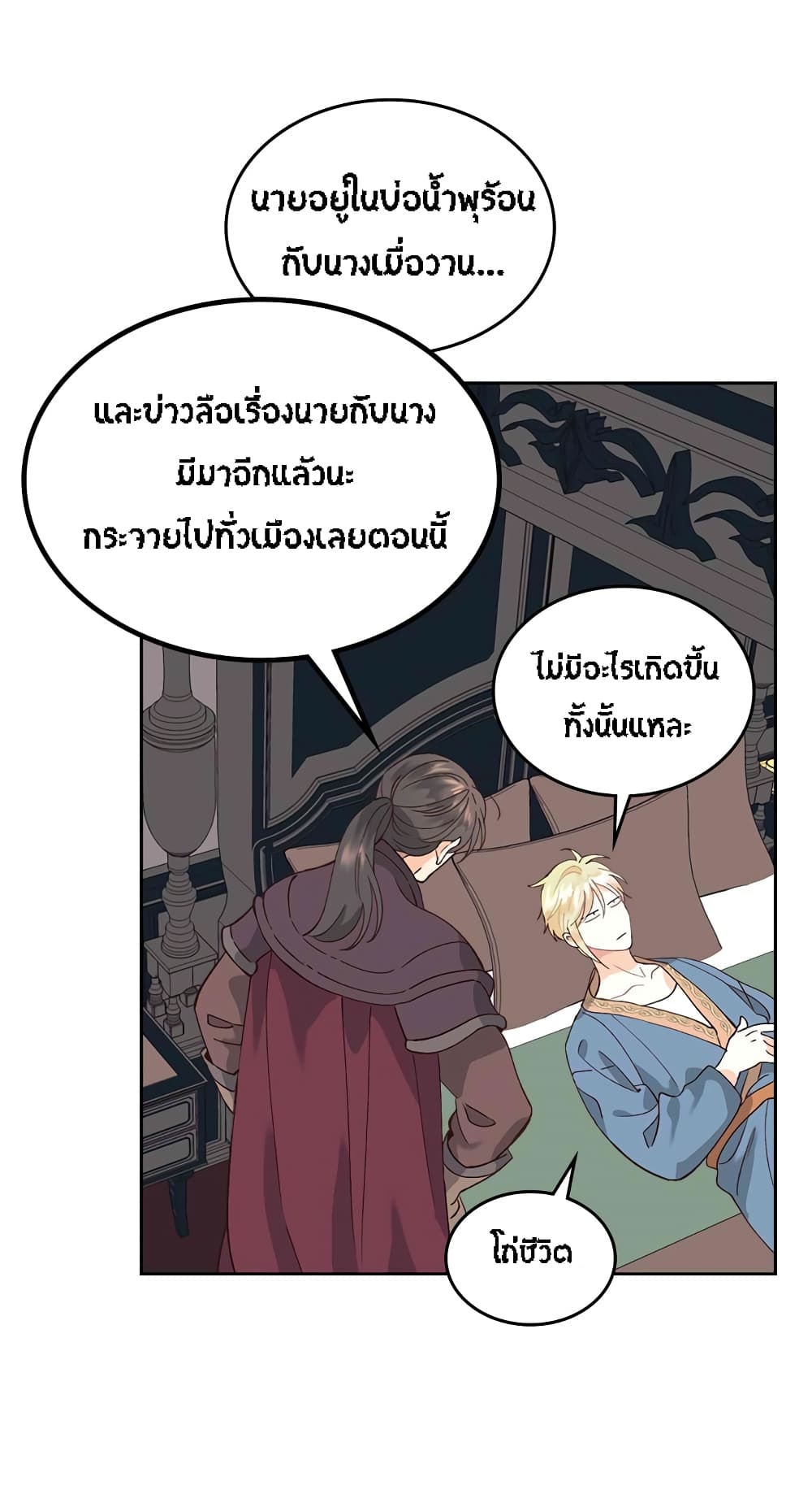 The Knight and Her Emperor 47-47
