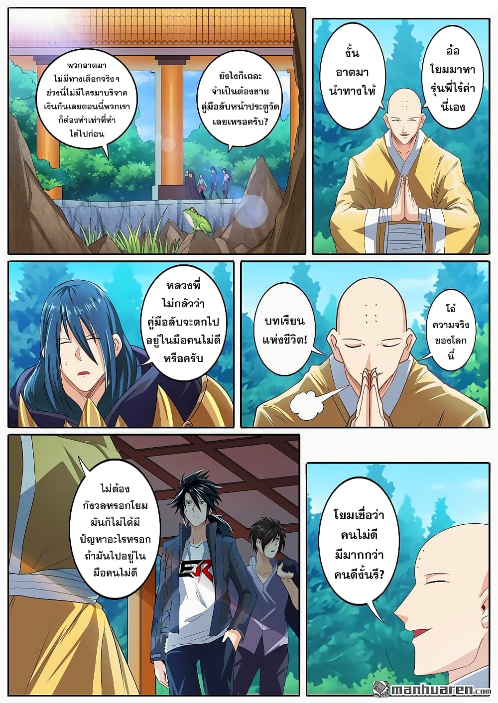 Hero? I Quit A Long Time Ago ฮีโร่น่ะหรอ? ฉันเลิกเป็นมานานแล้ว 131-131