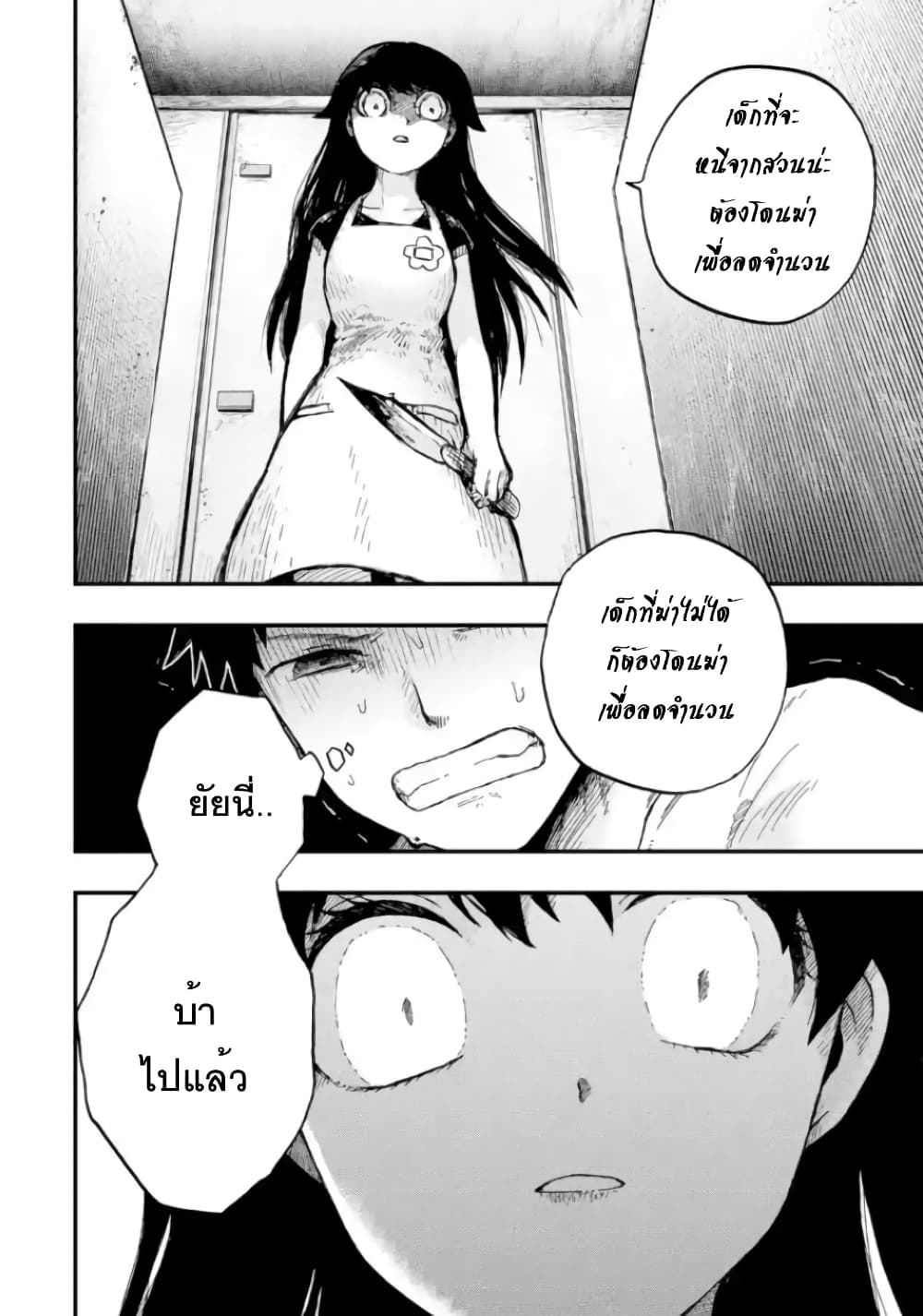 Chirudoren 2.2-ว่างเปล่า (2)