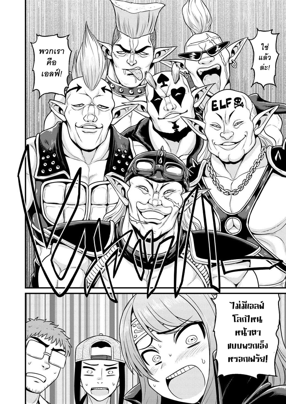 Isekai AV Satsueitai คณะถ่ายหนัง AV ในต่างโลก 3-3